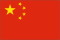 kinesiska (Kina)